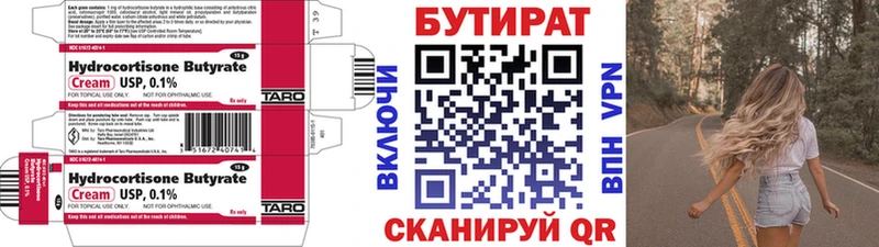 где можно купить наркотик Шахунья БУТИРАТ буратино