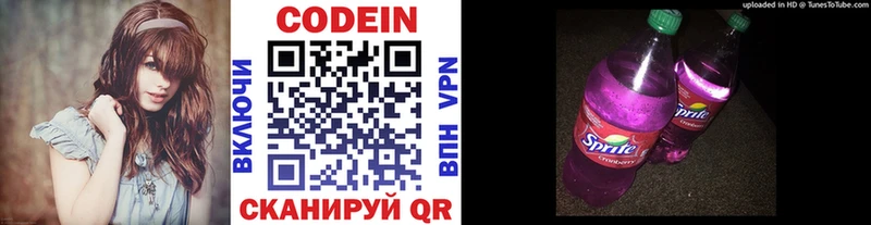 где продают   Шахунья  Кодеин напиток Lean (лин) 