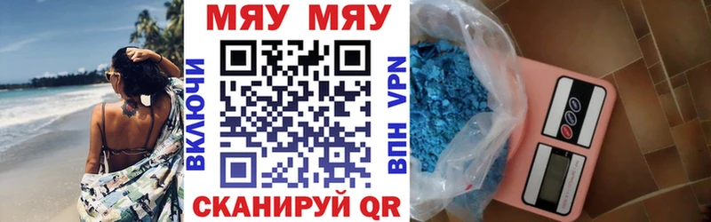 Мефедрон  Шахунья